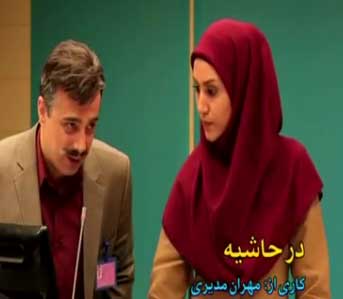 تصاویر جدید سریال در حاشیه مهران مدیری