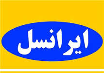 بسته های اینترنت ایرانسل و همراه اول برای عید نوروز ۹۴