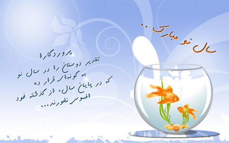 کارت پستال های جدید برای تبریک عید نوروز ۹۴