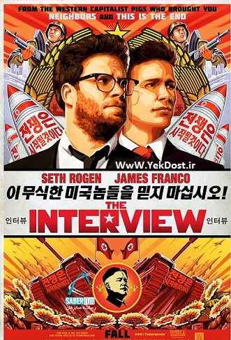دانلود رایگان فیلم مصاحبه رهبر کره شمالی The Interview 2014