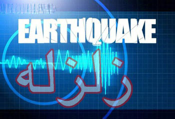 خبر زلزله ۵٫۳ ریشتری بوشهر ۹ دی ۹۳ + جزئیات