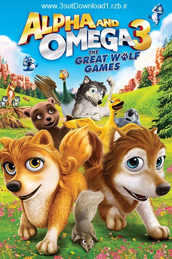 دانلود انیمیشن Alpha And Omega 3 The Great Wolf Games 2014