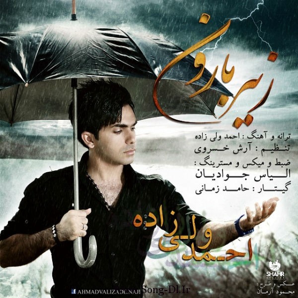 دانلود آهنگ احمد ولی زاده به نام زیر بارون