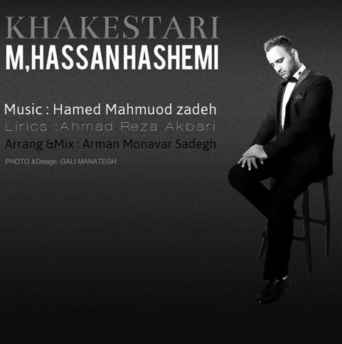دانلود آهنگ جدید محمد حسن هاشمی به نام خاکستری