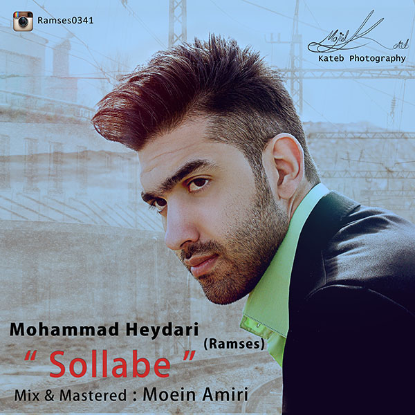 دانلود آهنگ جدید محمد حیدری به نام صلابه