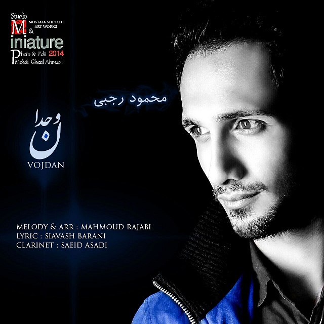 دانلود آهنگ جدید محمود رجبی به نام وجدان