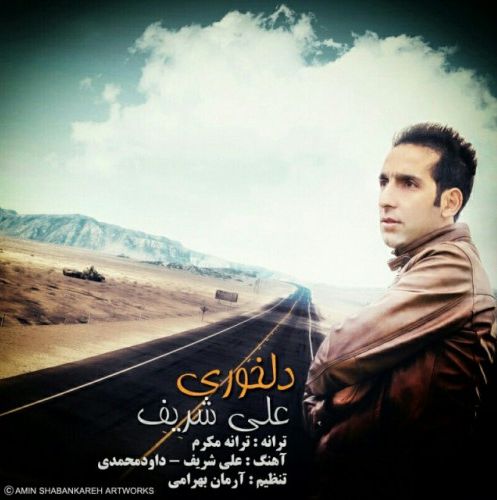 دانلود آهنگ جدید علی شریف به نام دلخوری