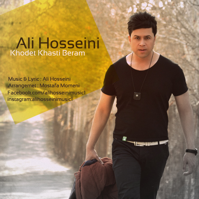 دانلود آهنگ جدید علی حسینی به نام خودت خواستی برم