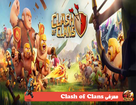 معرفی Clash of Clans