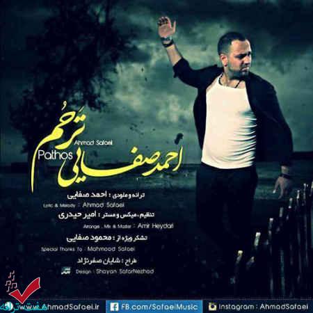 دانلود ترانه جدید احمد صفایی به نام ترحم