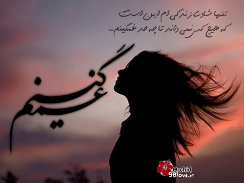 شعر ملمع عاشقانه 