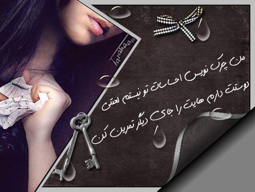 کارت پستال عاشقانه (عکس نوشته)