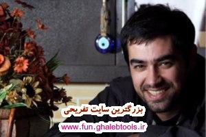 گریم متفاوت شهاب حسینی در نقش یک پیرمرد + عکس