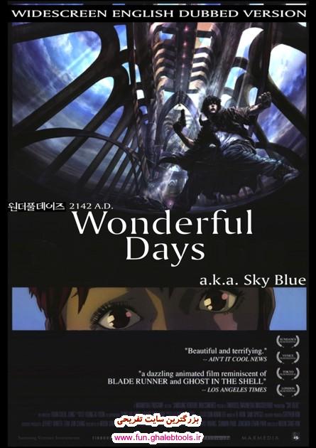 دانلود انیمیشن Sky Blue 2003