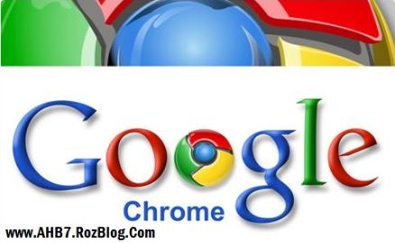 دانلود Google Chrome32.0.1700.76 Final – نرم افزار مرورگر گوگل کروم