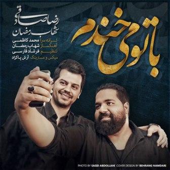 https://rozup.ir/up/ahoooo/Mahdi/music/1/Reza-Sadeghi-Shahab-Ramezan-Ba-To-Mikhandam.jpg
