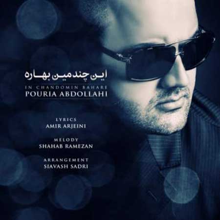 https://rozup.ir/up/ahoooo/Mahdi/music/4/Pouria-Abdollahi---In-Chandomin-Bahare.jpg