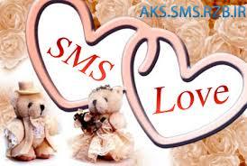 sms Love جديد | www.aks-sms.rzb.ir