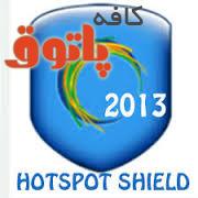 دانلود فیلتر شکن جدیدو قوی  Hotspot Shield 3.32