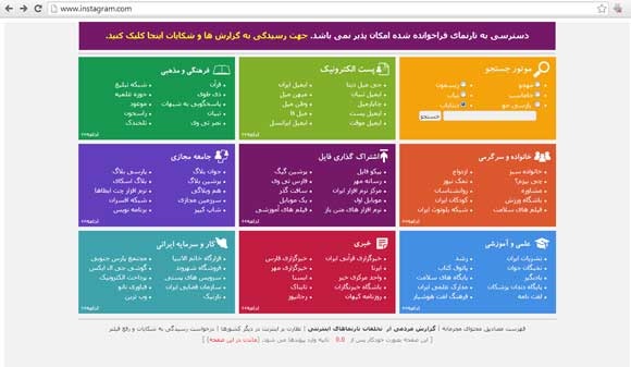 چرا اینستاگرام فیلتر شد؟