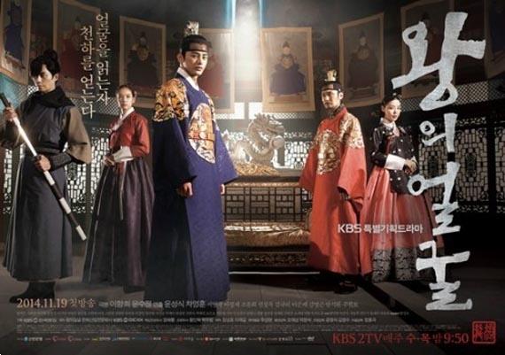 دانلود سریال کره ای چهره پادشاه The Kings Face 2014 