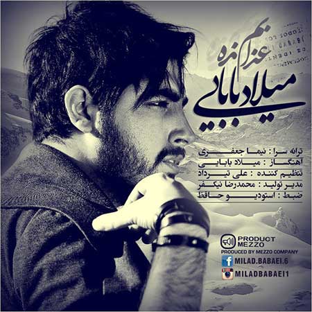 دانلود اهنگ جدید میلاد بابایی به نام عذابم نده