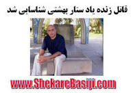 زنده یاد ستار بهشتی وبلگ نویس فارسی