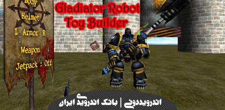 Gladiator Robot Toy Builder v1.7 1 نبرد روبات ها با Gladiator Robot Toy Builder v1.7