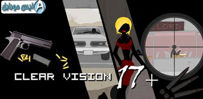clear vision 3