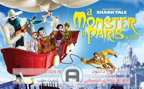 دانلود A Monster In Paris 2011 – انیمیشن هیولایی در پاریس (دوبله فارسی)