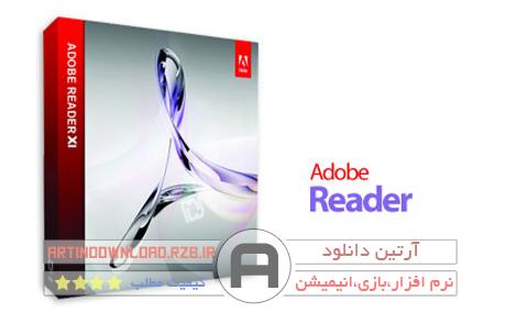 دانلودنرم افزارنمایش فایل‌های پی دی اف - Adobe Reader 11.0.07