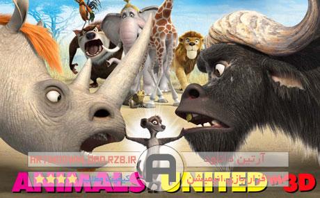  دانلود Animals United 2010 – انیمیشن زیبای اتحاد حیوانات