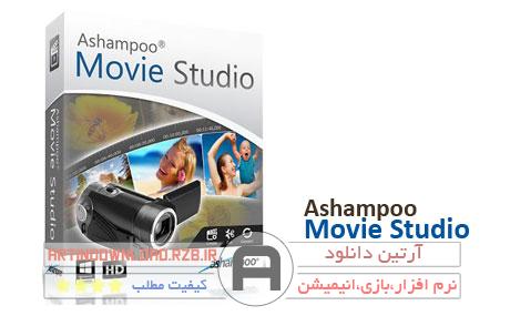 دانلودنرم افزار قدرتمندویرایش فایل ویدئویی –Ashampoo Movie Studio Pro v1.0.17.1