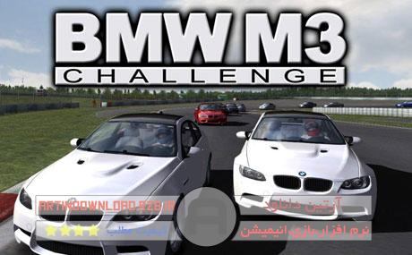 دانلودبازی اتومبیلرانی بی ام دابلیو – BMW M3 Challenge