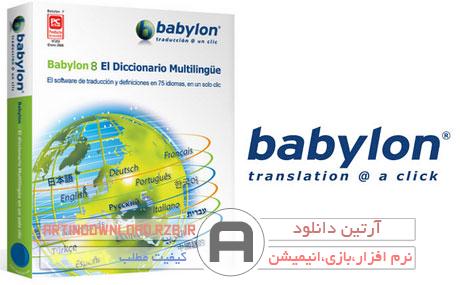 دانلودمترجم متن بابیلون – Babylon Pro 10.0.2 r0