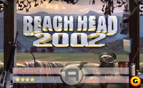 دانلودبازی محبوب و قدیمی مدافع ساحل – Beach Head 2002
