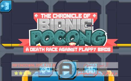 دانلود Bionic Pocong v1.7 – بازی پوکانگ مصنوعی برای اندروید