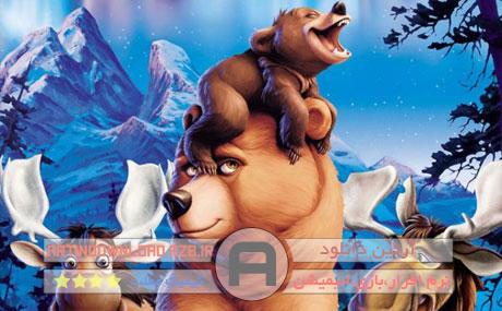 دانلود Brother Bear 2003 – انیمیشن خرس برادر