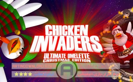 دانلودبازی مرغ های مهاجم – Chicken Invaders 4 Ultimate Omelette