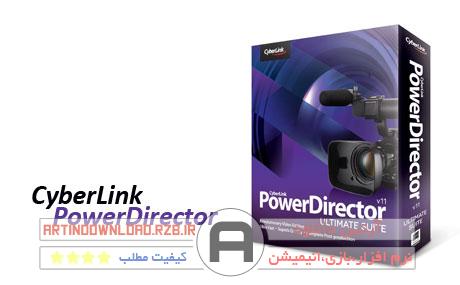 دانلود نرم افزارویرایش فیلم – Cyberlink PowerDirector Ultimate v12.0.2923