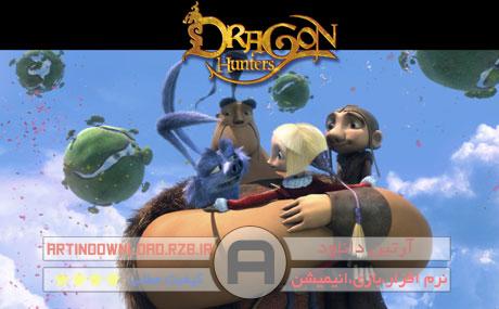 دانلود Dragon Hunters – انیمیشن زیبای شکارچیان اژدها