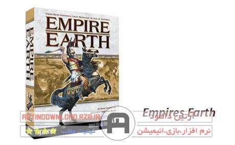 دانلودبازی امپراتوری زمین – Empires Earth