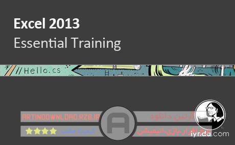 دانلود Excel 2013 Essential Training – آموزش اکسل ۲۰۱۳