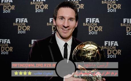 دانلود FIFA Ballon DOR 2011 – مراسم اهدای توپ طلایی ۲۰۱۱