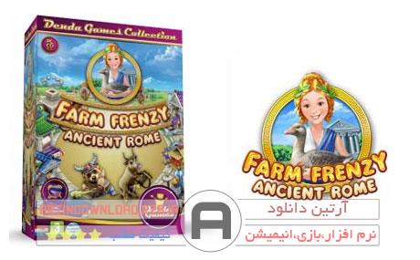  دانلود Farm Frenzy: Ancient Rome v0.5 – بازی مزرعه داری: روم باستان