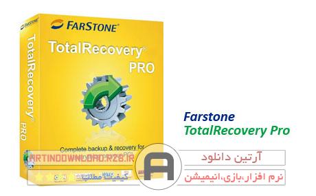 دانلودنرم افزارپشتیبان گیری و بازیابی اطلاعات – FarStone TotalRecovery Pro v10.03