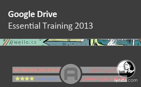دانلودفیلم آموزش گوگل ‌درایو-Google Drive Essential Training 2013