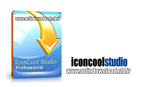 دانلود IconCool Studio Pro v8.10 Build 131120 – طراحی و خلق آیکون های منحصر به فرد