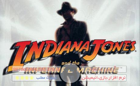دانلودبازی کم حجم ایندیانا جونز – Indiana Jones and the Infernal Machine 