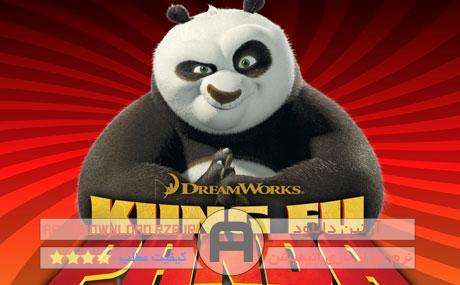 دانلود Kung Fu Panda – انیمیشن پاندای کونگ فوکار1